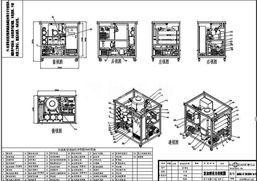 濾油機三維圖